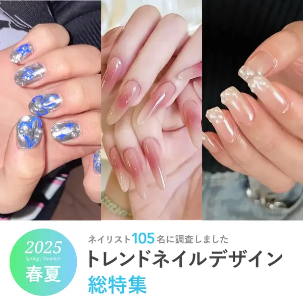 2025年春夏《トレンドネイル総特集》最新の人気デザインをネイリスト79